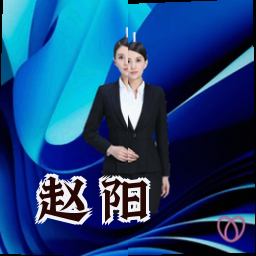 赵阳